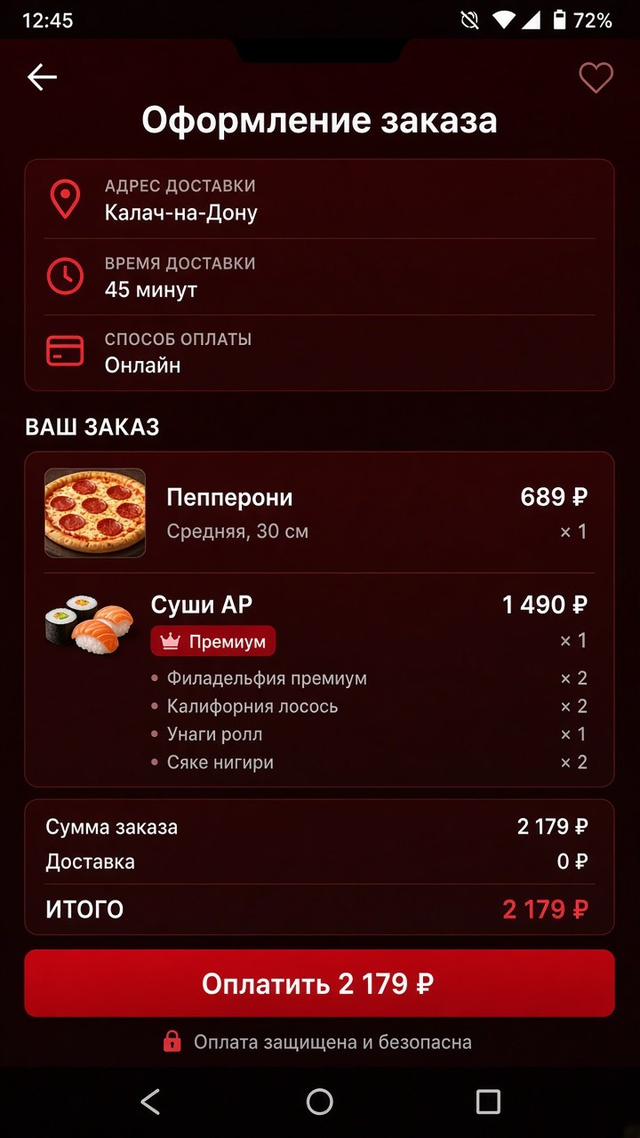Скриншот 3