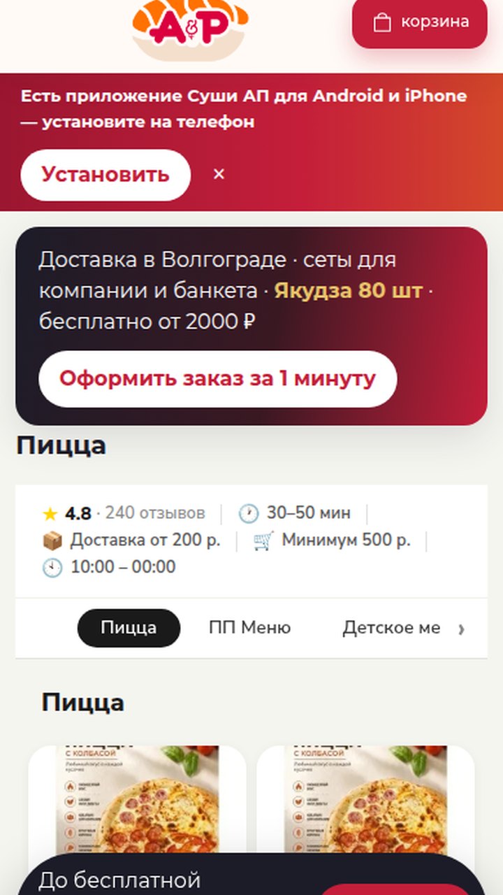 Скриншот 4